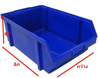 ชั้นกล่องพลาสติก สีน้ำเงิน