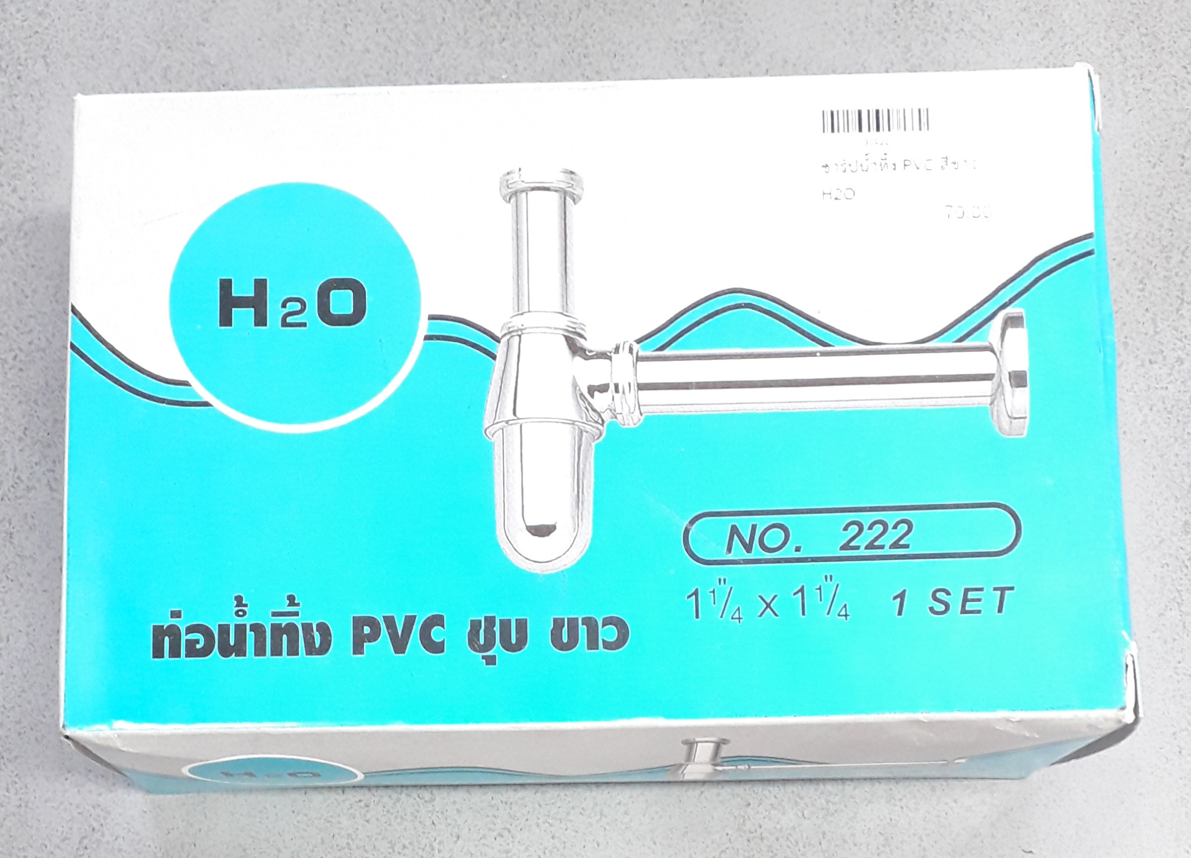 ชาร์ปน้ำทิ้ง PVC สีขาว H20