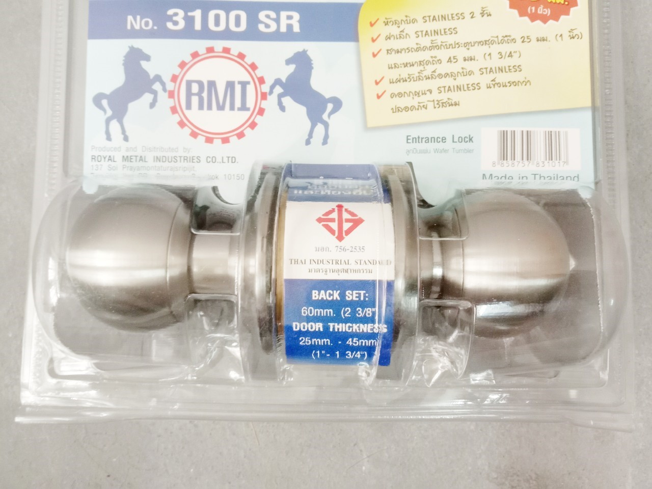 ลูกบิดประตูอัดแผง RMI # 3100 ห้องทั่วไป กลมด้าน