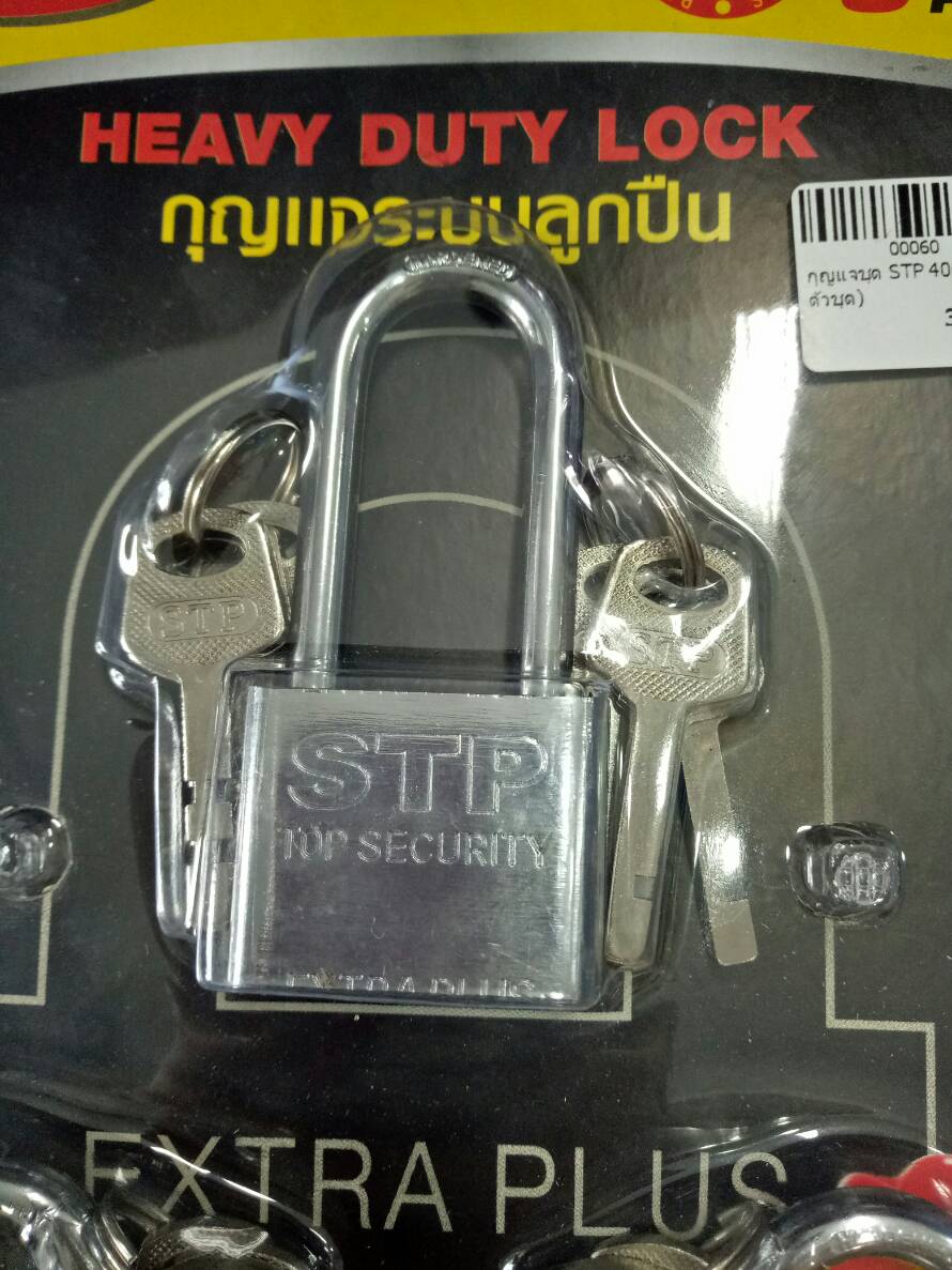 กุญแจชุดมาสเตอร์คีย์ STP