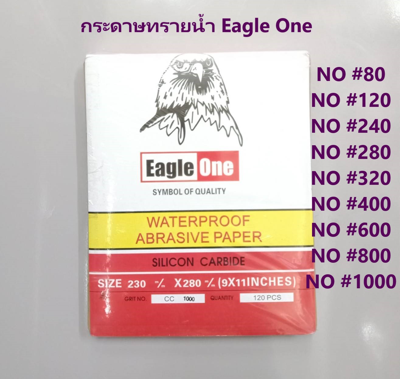 กระดาษทรายน้ำ EAGLE ONE