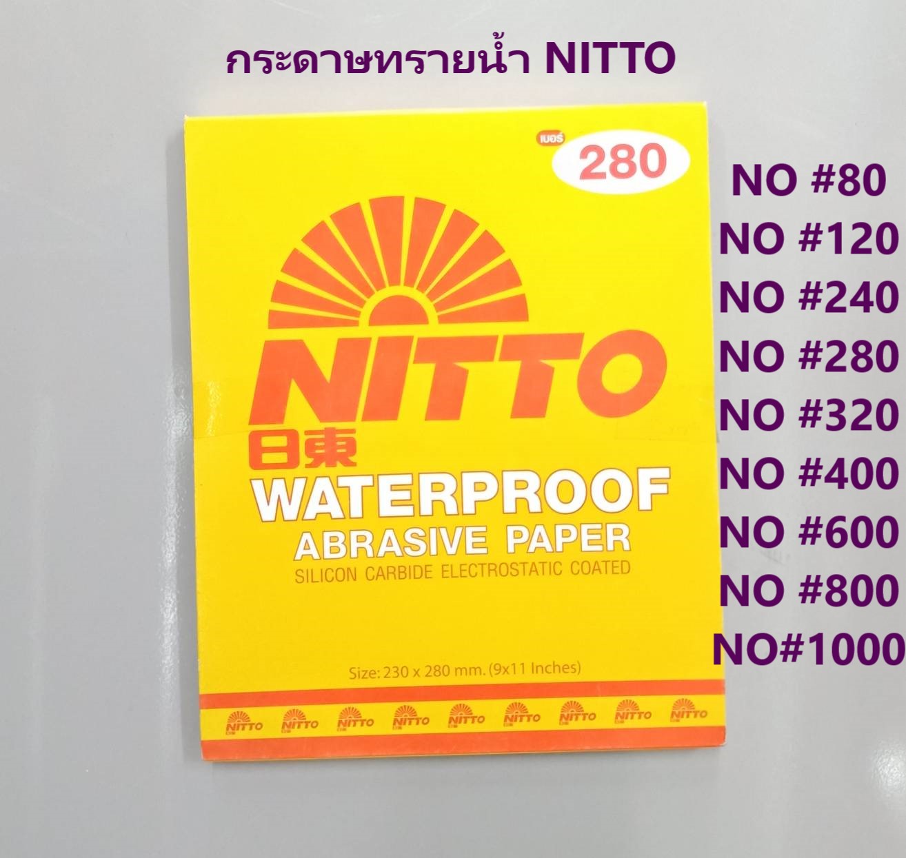 กระดาษทรายน้ำ NITTO