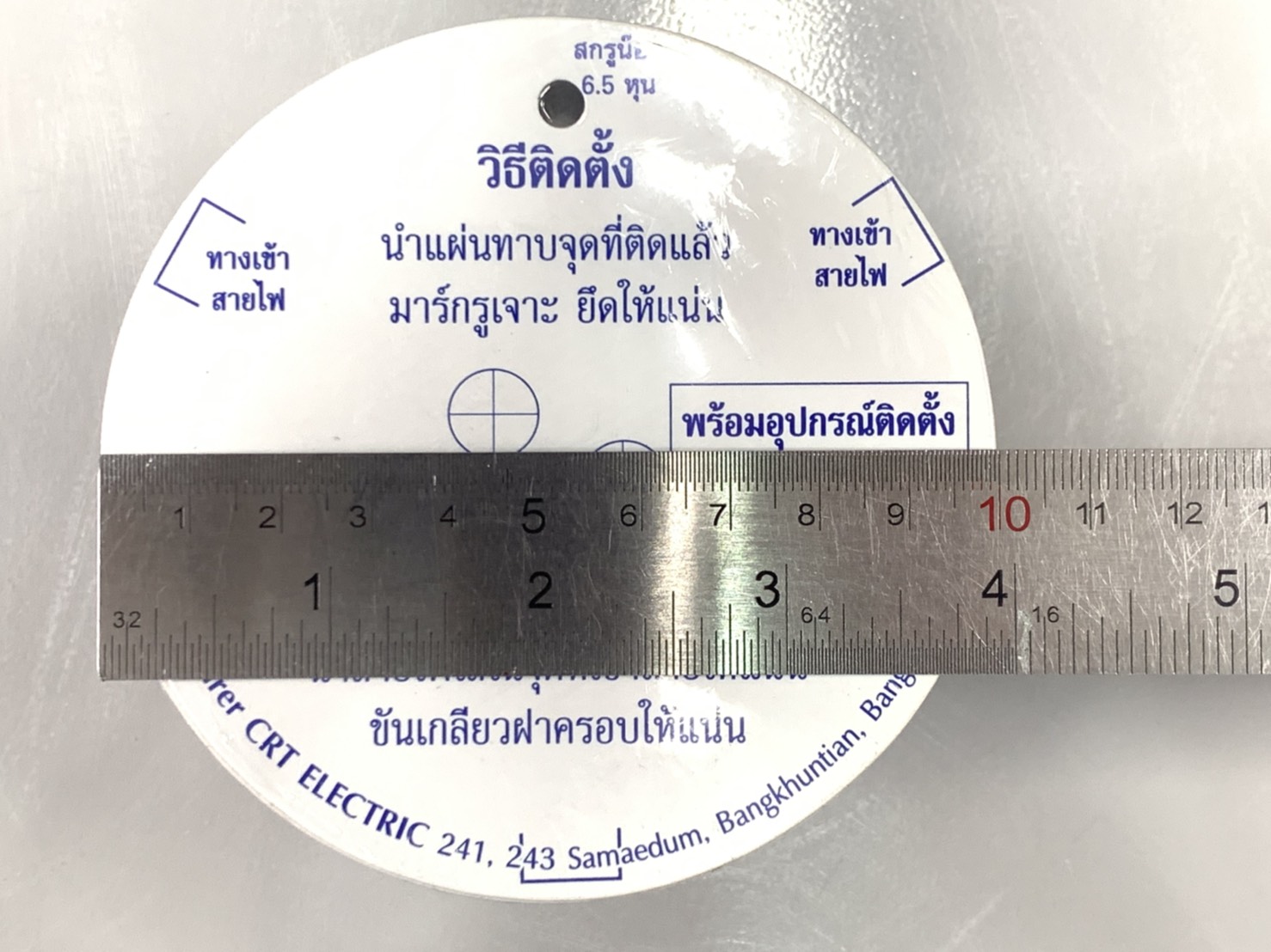 ขั้วแป้นเกลียวใหญ่ แบกกาไลท์ ขาว