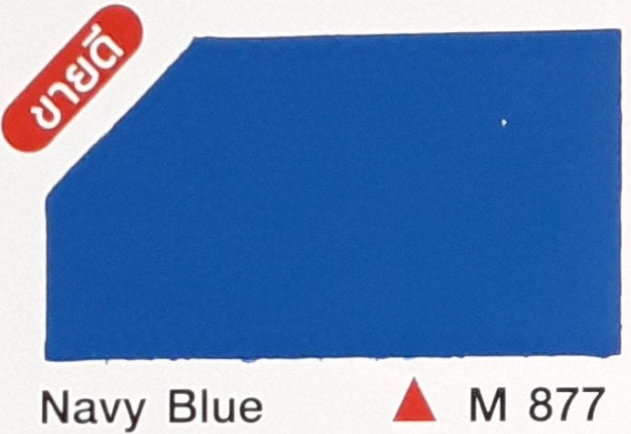 สีน้ำมัน เป็ดหงส์ #M877 น้ำเงิน