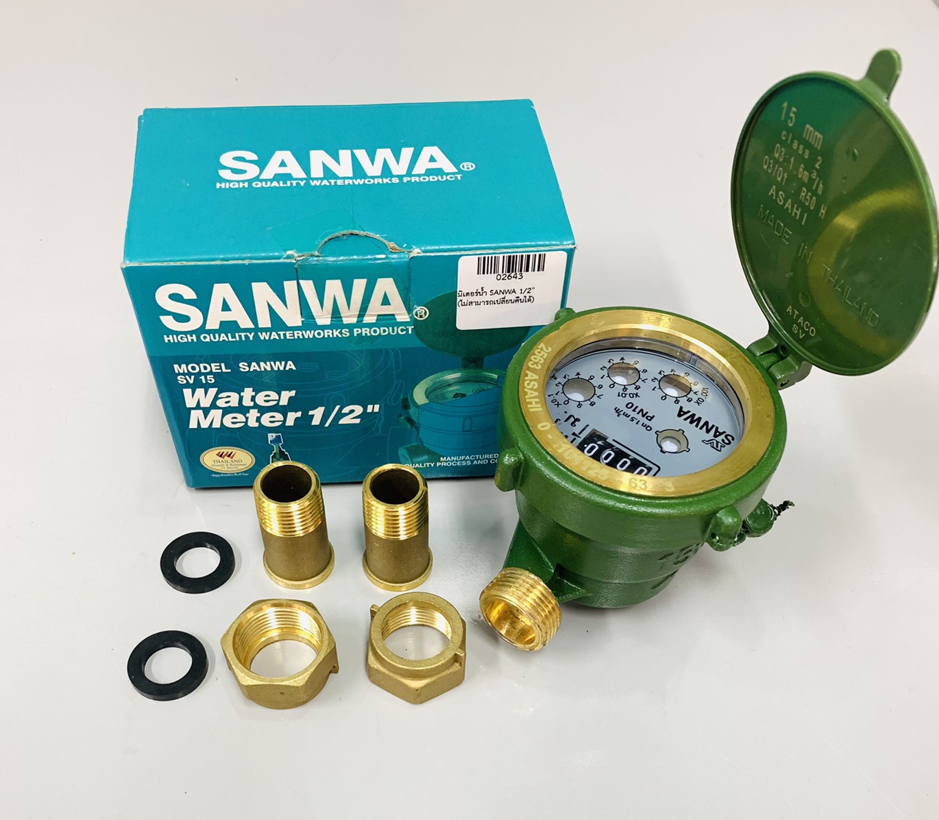 มิเตอร์น้ำ SANWA